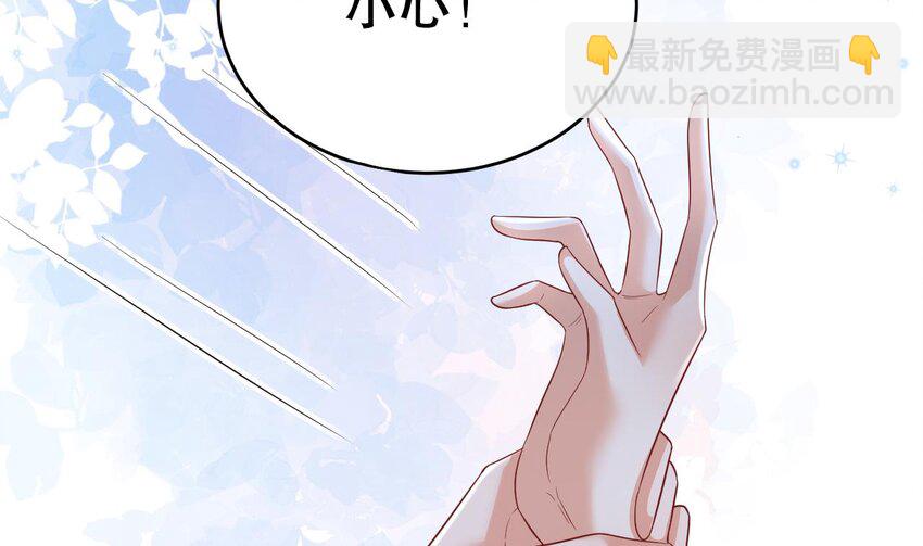 《兽世夫君争宠成瘾》50 第48话 海王翻车？ 第19页