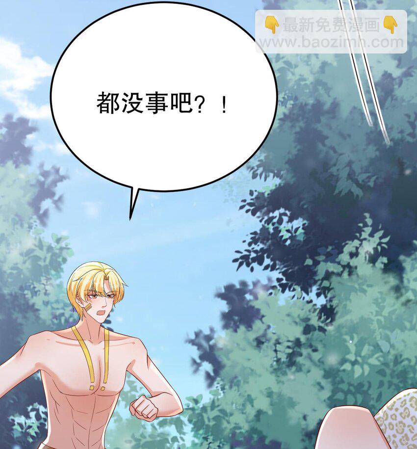《兽世夫君争宠成瘾》50 第48话 海王翻车？ 第25页