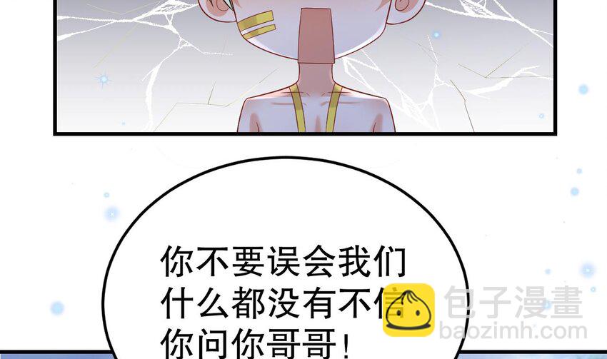 《兽世夫君争宠成瘾》50 第48话 海王翻车？ 第29页