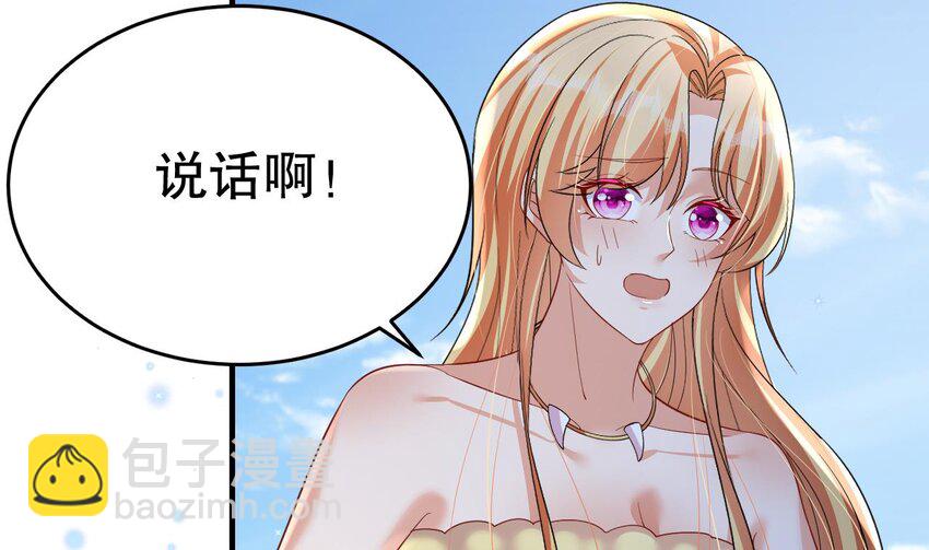 《兽世夫君争宠成瘾》50 第48话 海王翻车？ 第34页