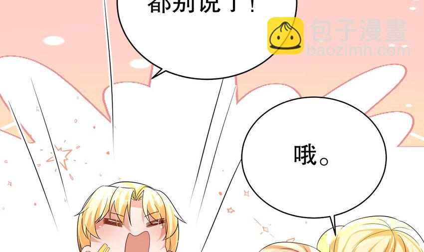 《兽世夫君争宠成瘾》50 第48话 海王翻车？ 第42页