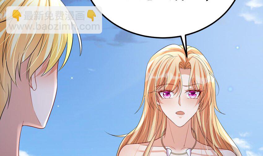 《兽世夫君争宠成瘾》50 第48话 海王翻车？ 第45页