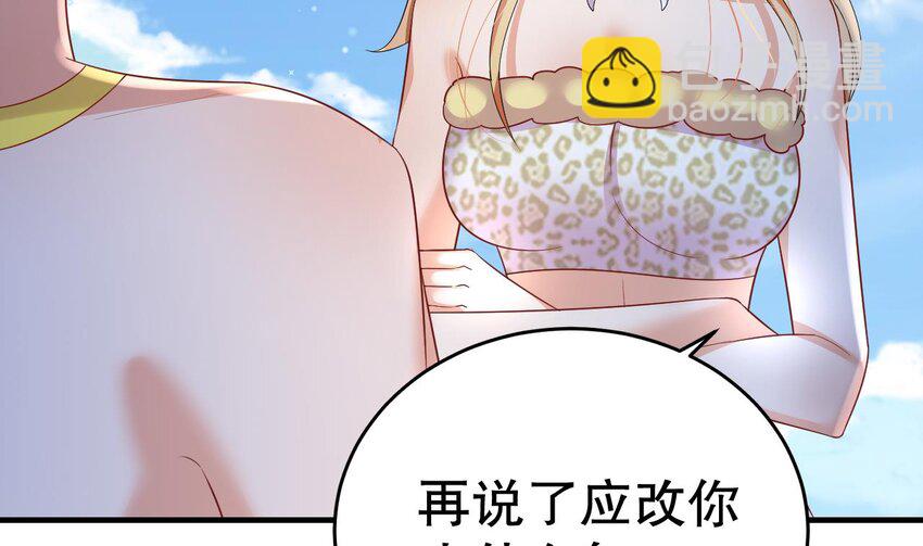 《兽世夫君争宠成瘾》50 第48话 海王翻车？ 第46页