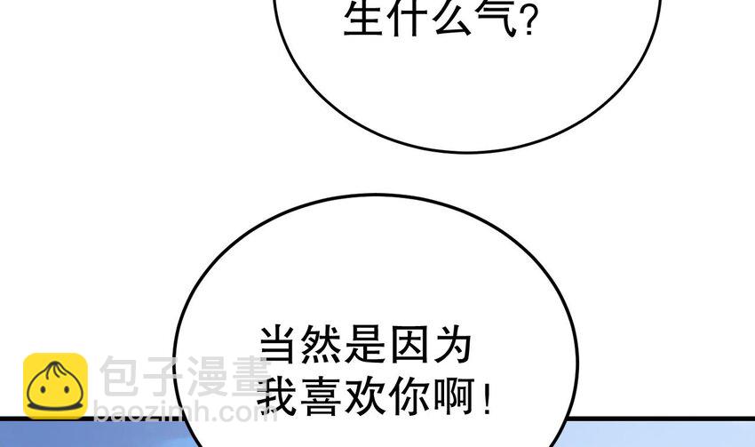 《兽世夫君争宠成瘾》50 第48话 海王翻车？ 第47页