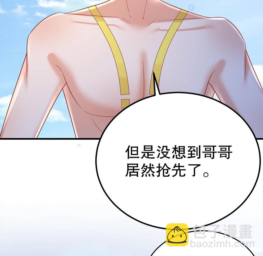 《兽世夫君争宠成瘾》50 第48话 海王翻车？ 第49页
