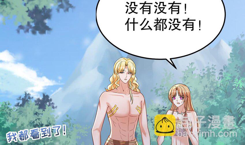 《兽世夫君争宠成瘾》50 第48话 海王翻车？ 第5页