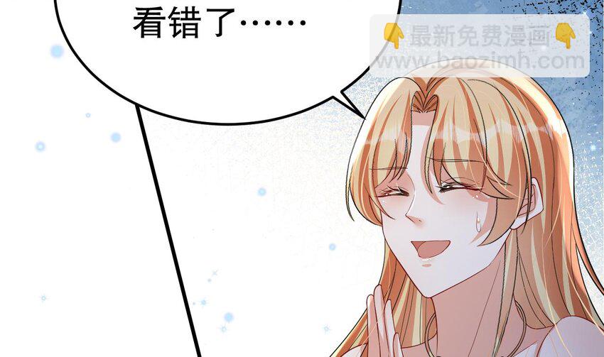 《兽世夫君争宠成瘾》50 第48话 海王翻车？ 第8页