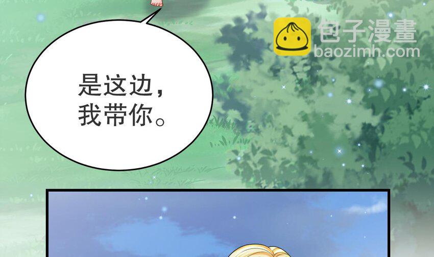 《兽世夫君争宠成瘾》53 第51话 嘴硬 第11页