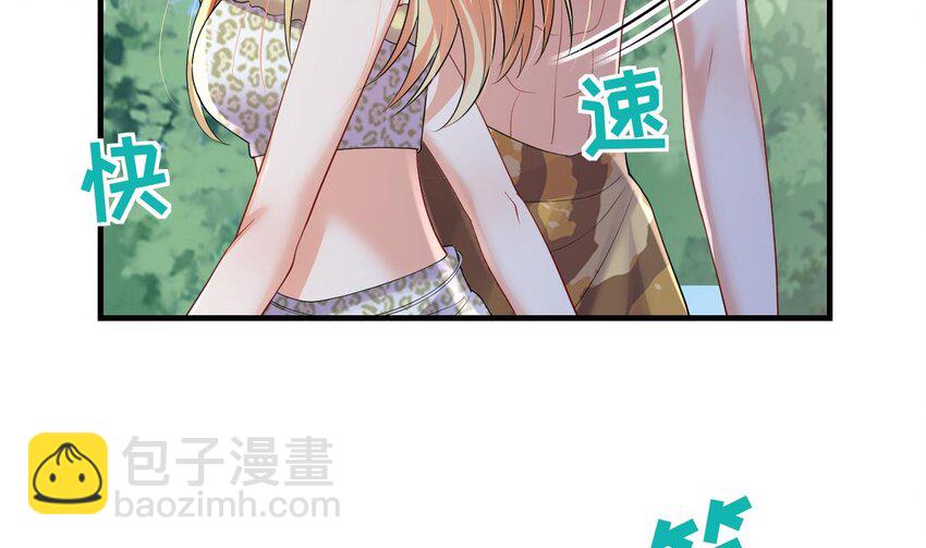 《兽世夫君争宠成瘾》53 第51话 嘴硬 第13页