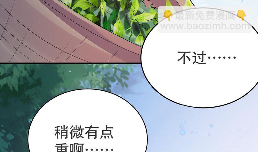 《兽世夫君争宠成瘾》53 第51话 嘴硬 第20页