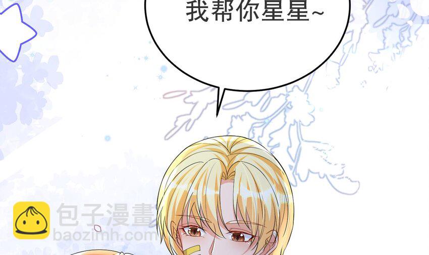 《兽世夫君争宠成瘾》53 第51话 嘴硬 第27页