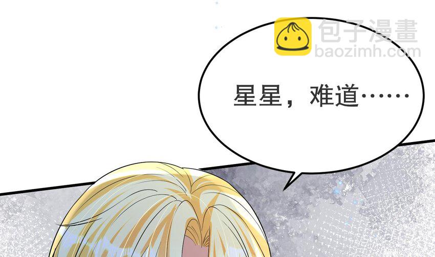 《兽世夫君争宠成瘾》53 第51话 嘴硬 第31页