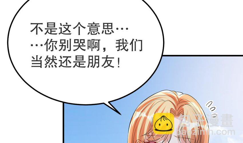 《兽世夫君争宠成瘾》53 第51话 嘴硬 第35页