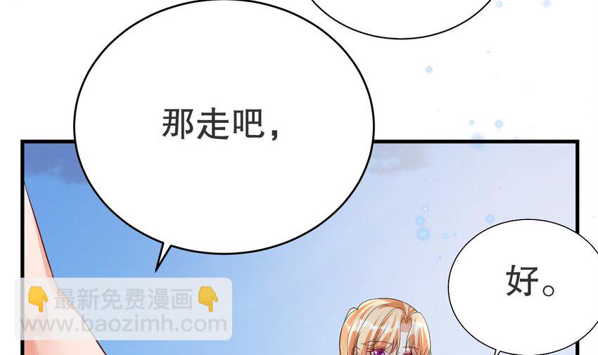 《兽世夫君争宠成瘾》53 第51话 嘴硬 第42页