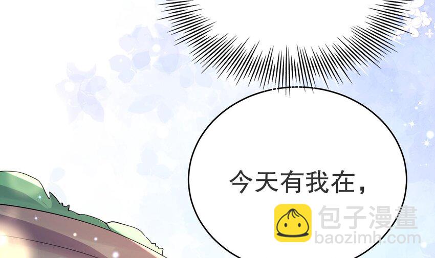 《兽世夫君争宠成瘾》53 第51话 嘴硬 第45页
