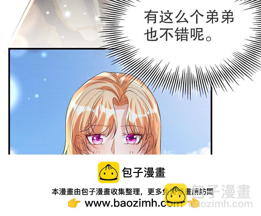 《兽世夫君争宠成瘾》53 第51话 嘴硬 第50页