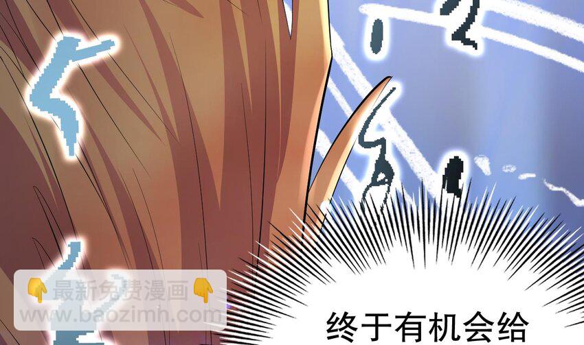 《兽世夫君争宠成瘾》56 第54话 醉了？ 第11页