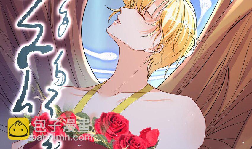 《兽世夫君争宠成瘾》56 第54话 醉了？ 第13页