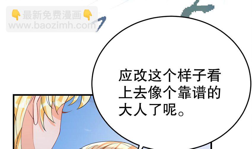 《兽世夫君争宠成瘾》56 第54话 醉了？ 第17页