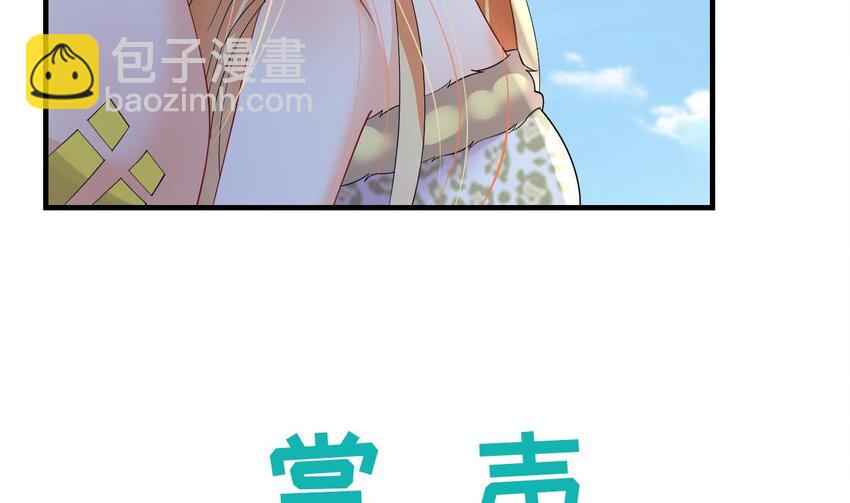 《兽世夫君争宠成瘾》56 第54话 醉了？ 第19页