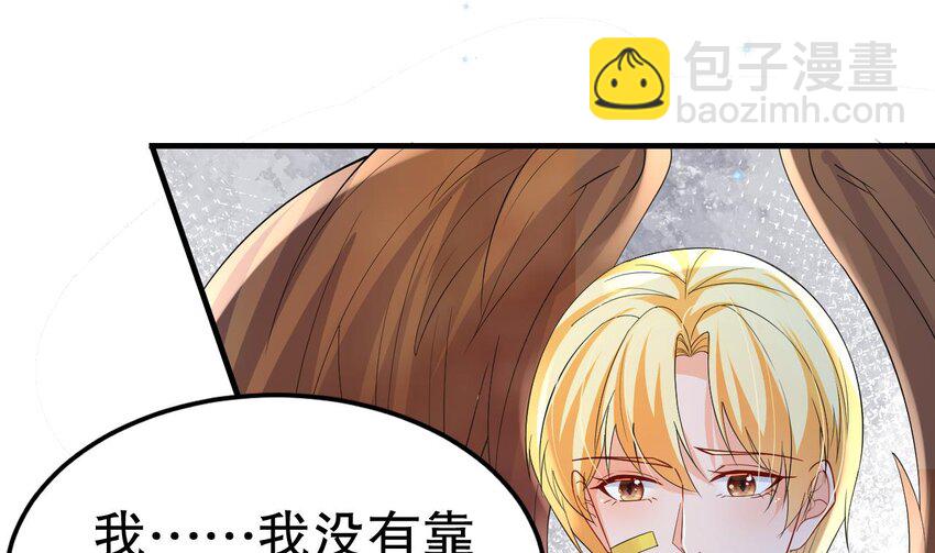 《兽世夫君争宠成瘾》56 第54话 醉了？ 第31页