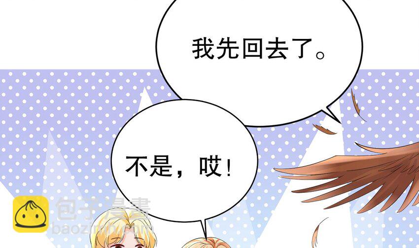 《兽世夫君争宠成瘾》56 第54话 醉了？ 第35页