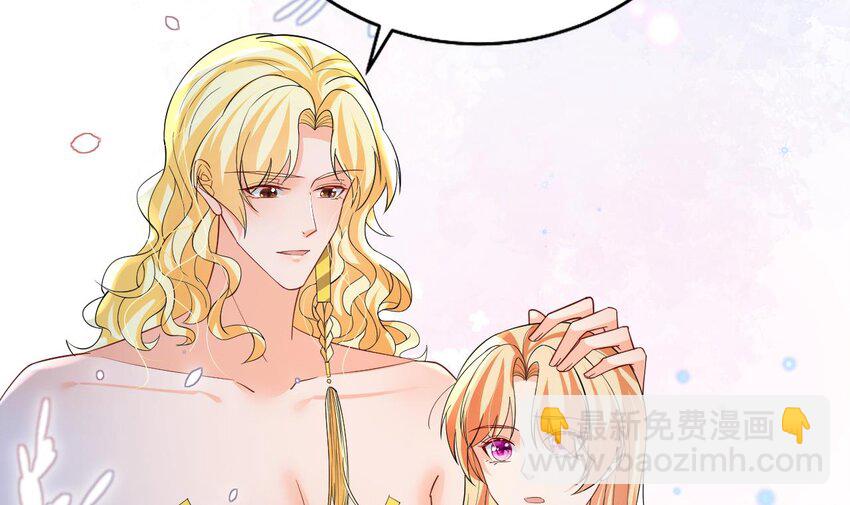 《兽世夫君争宠成瘾》56 第54话 醉了？ 第39页