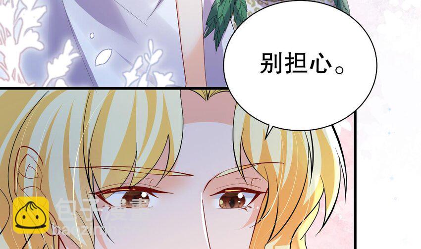 《兽世夫君争宠成瘾》56 第54话 醉了？ 第41页
