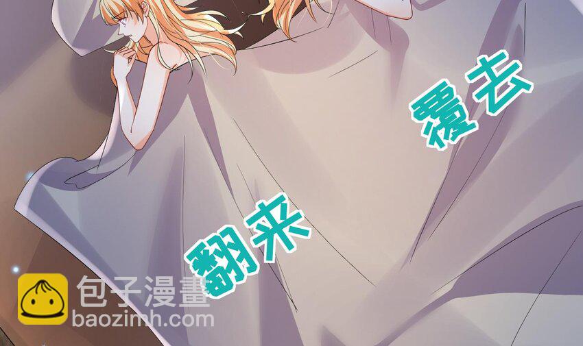 《兽世夫君争宠成瘾》56 第54话 醉了？ 第48页