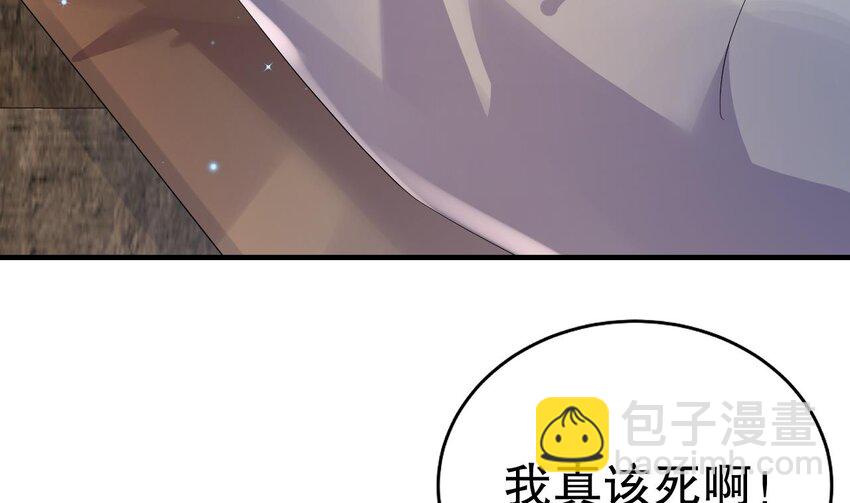 《兽世夫君争宠成瘾》56 第54话 醉了？ 第49页