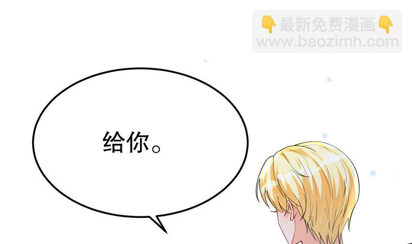《兽世夫君争宠成瘾》56 第54话 醉了？ 第4页