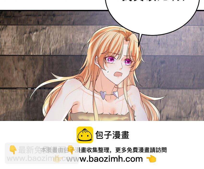 《兽世夫君争宠成瘾》56 第54话 醉了？ 第50页