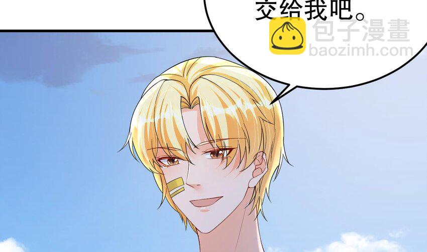 《兽世夫君争宠成瘾》56 第54话 醉了？ 第7页