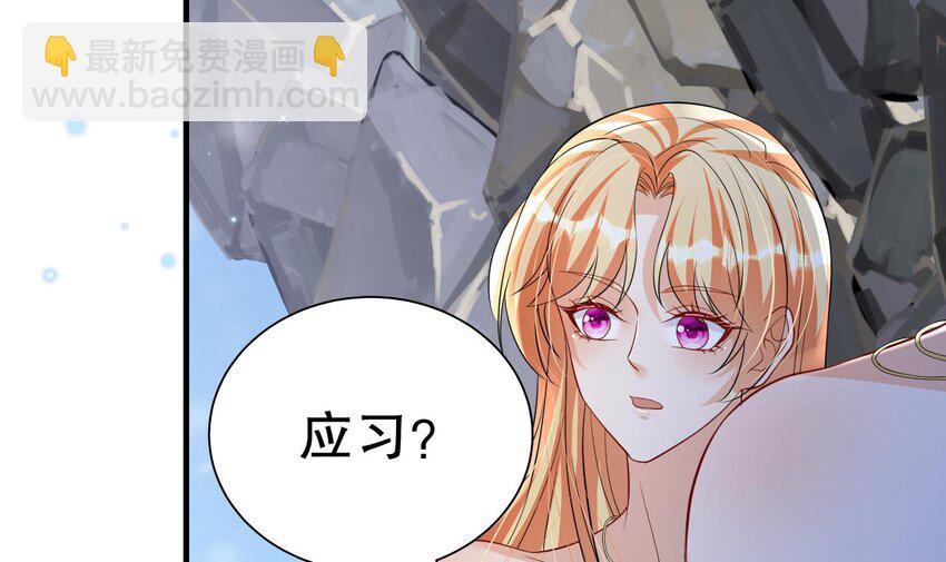 《兽世夫君争宠成瘾》54 第52话 委屈小狼 第12页