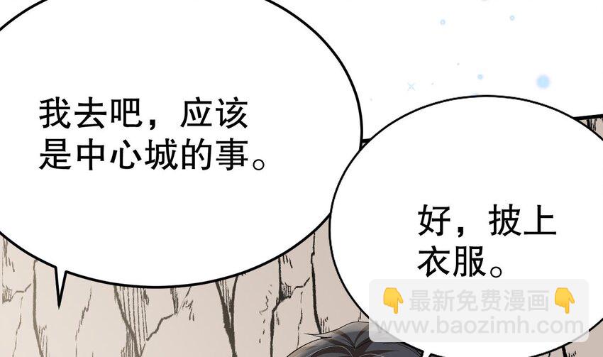 《兽世夫君争宠成瘾》54 第52话 委屈小狼 第14页