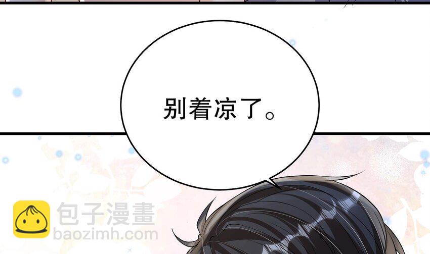 《兽世夫君争宠成瘾》54 第52话 委屈小狼 第17页