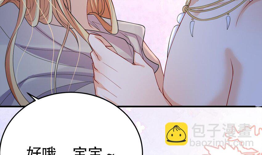 《兽世夫君争宠成瘾》54 第52话 委屈小狼 第19页
