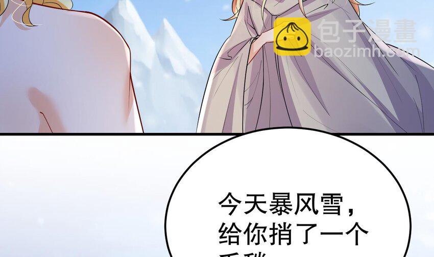 《兽世夫君争宠成瘾》54 第52话 委屈小狼 第29页