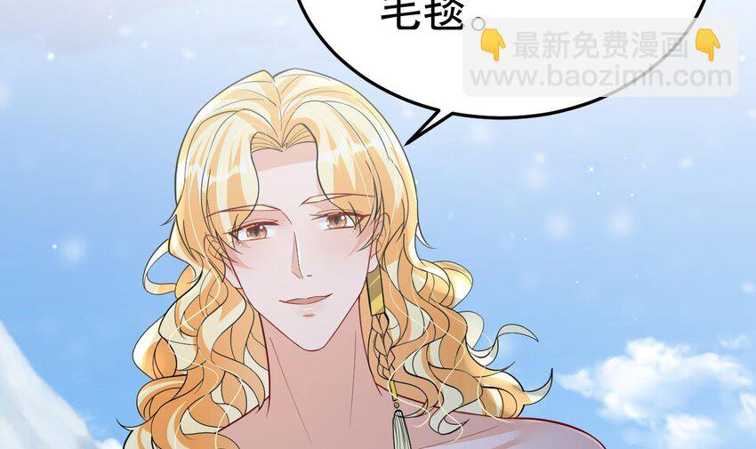 《兽世夫君争宠成瘾》54 第52话 委屈小狼 第30页