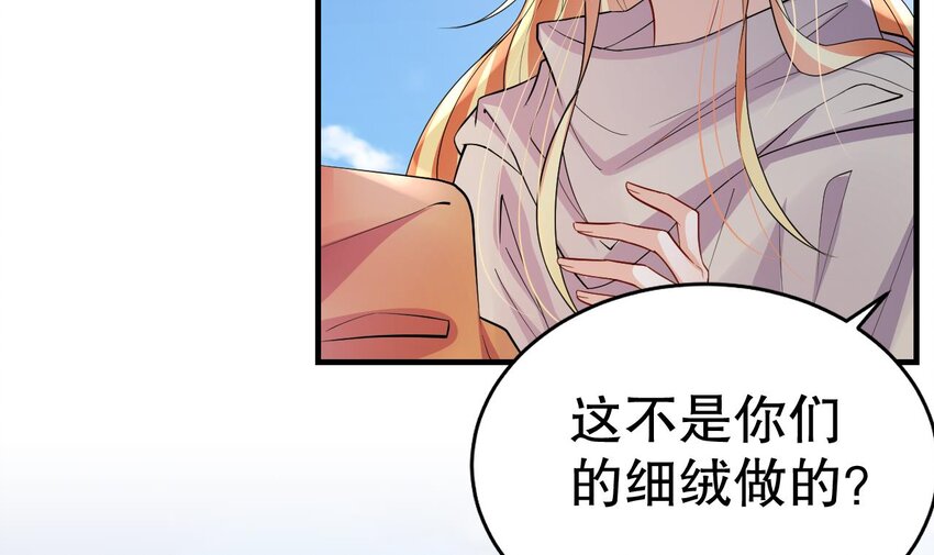 《兽世夫君争宠成瘾》54 第52话 委屈小狼 第33页