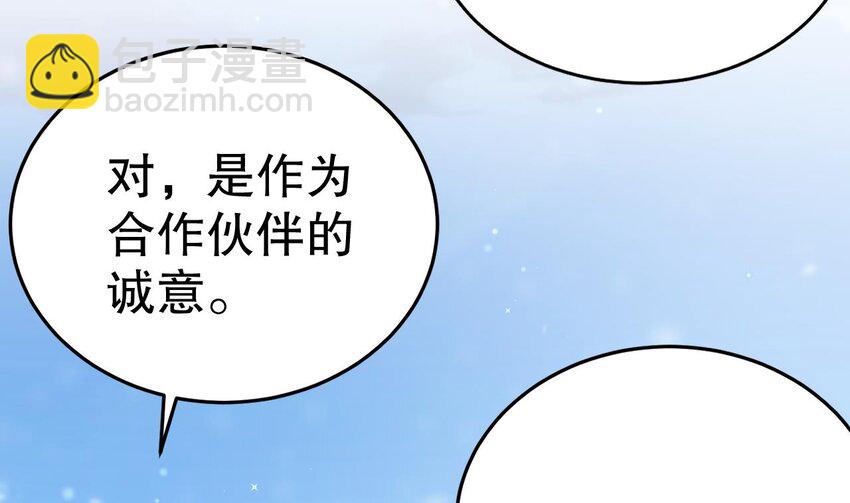 《兽世夫君争宠成瘾》54 第52话 委屈小狼 第34页