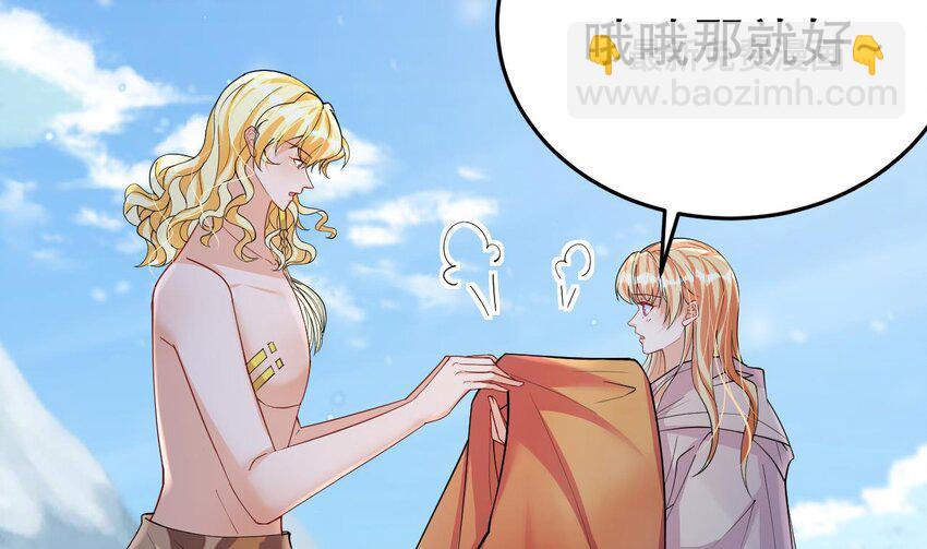 《兽世夫君争宠成瘾》54 第52话 委屈小狼 第35页