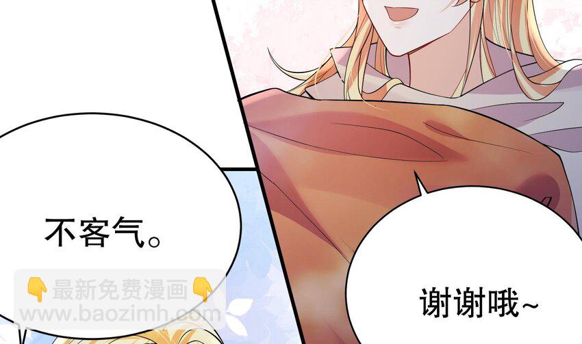 《兽世夫君争宠成瘾》54 第52话 委屈小狼 第38页
