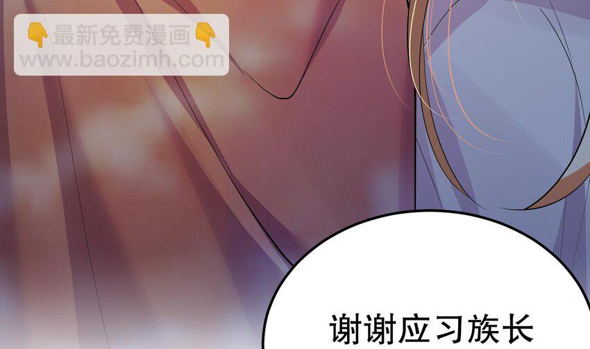《兽世夫君争宠成瘾》54 第52话 委屈小狼 第44页