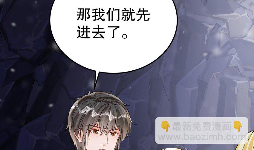 《兽世夫君争宠成瘾》54 第52话 委屈小狼 第47页