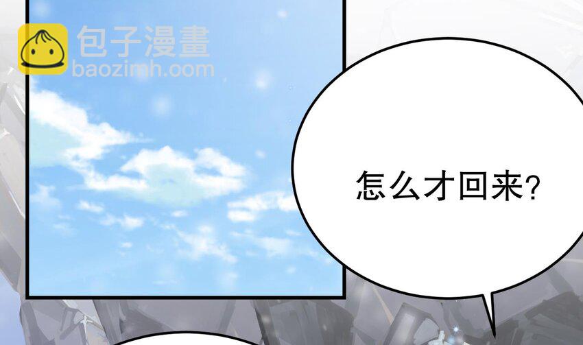 《兽世夫君争宠成瘾》54 第52话 委屈小狼 第5页