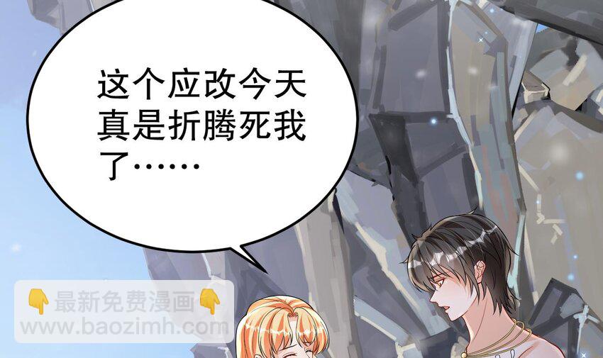《兽世夫君争宠成瘾》54 第52话 委屈小狼 第6页