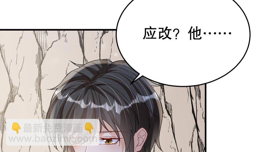 《兽世夫君争宠成瘾》54 第52话 委屈小狼 第9页