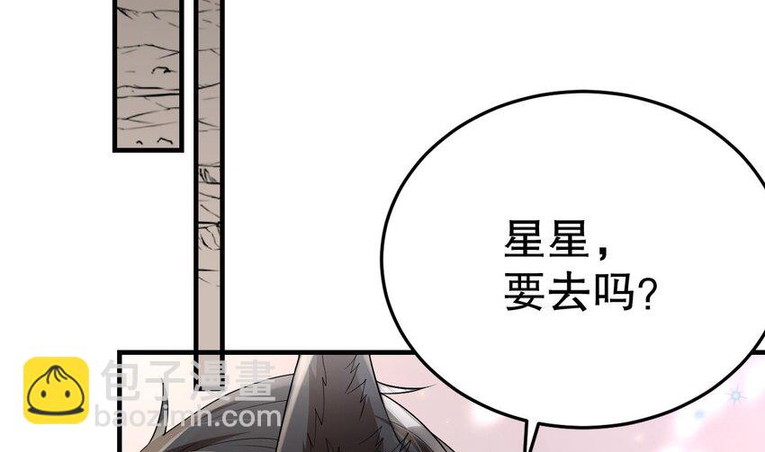 《兽世夫君争宠成瘾》55 第53话 求婚？ 第16页