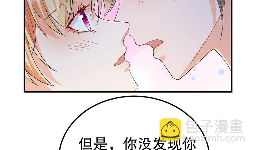 《兽世夫君争宠成瘾》55 第53话 求婚？ 第23页
